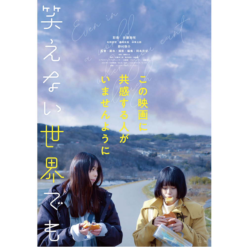 ジブン解放ストーリー！「セクシー田中さん」 日本テレビ日ドラ・10月