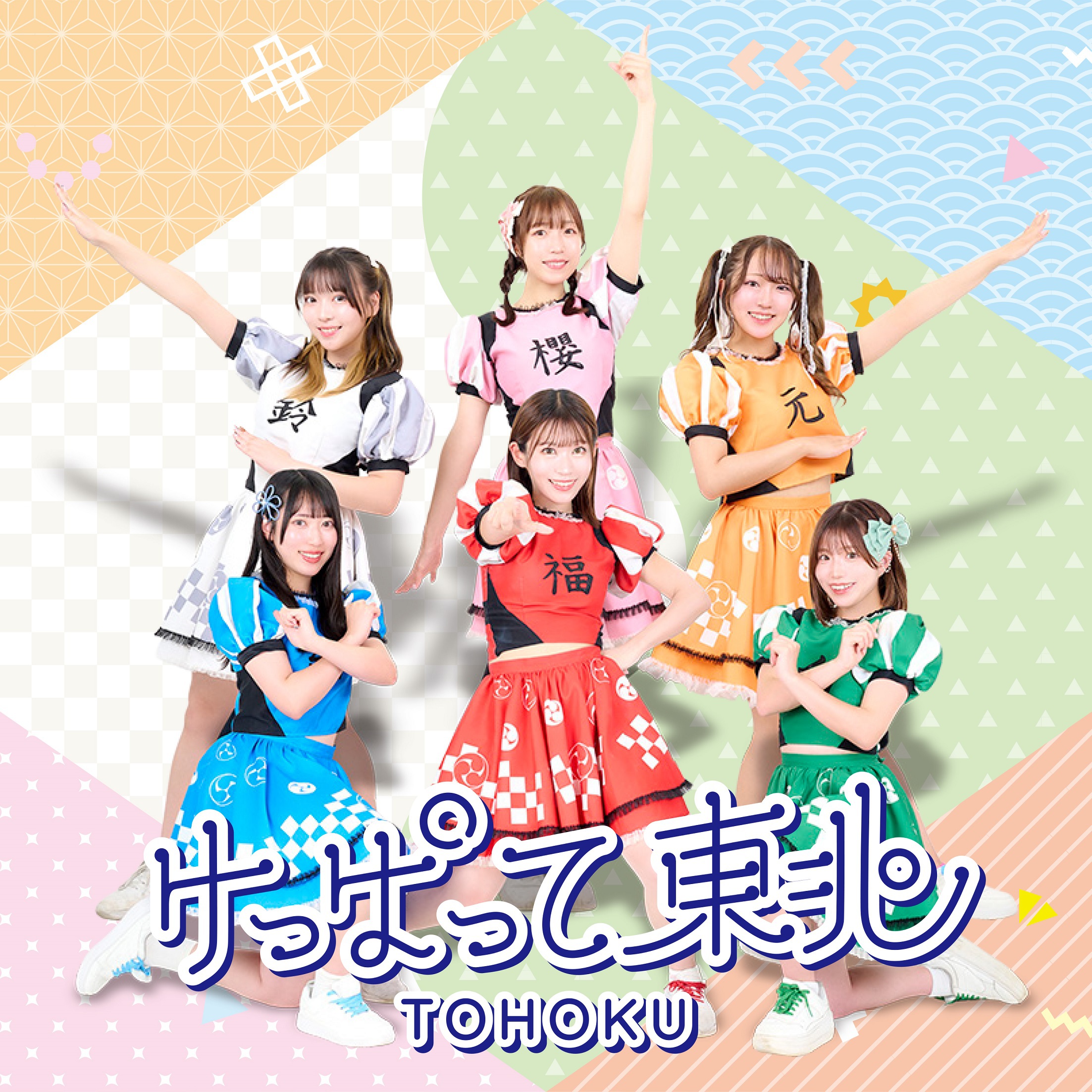 全国のアイドル10組が「ふるさと納税」の顔に！ふるさと納税ポータル