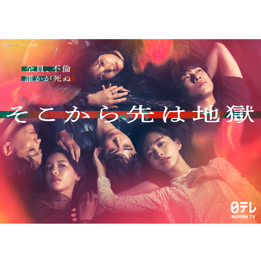 日本テレビ系日曜ドラマ セクシー田中さん ORIGINAL SOUNDTRACK 日本テレビ系日曜ドラマ セクシー田中さん ORIGINAL SOUNDTRACK 日本