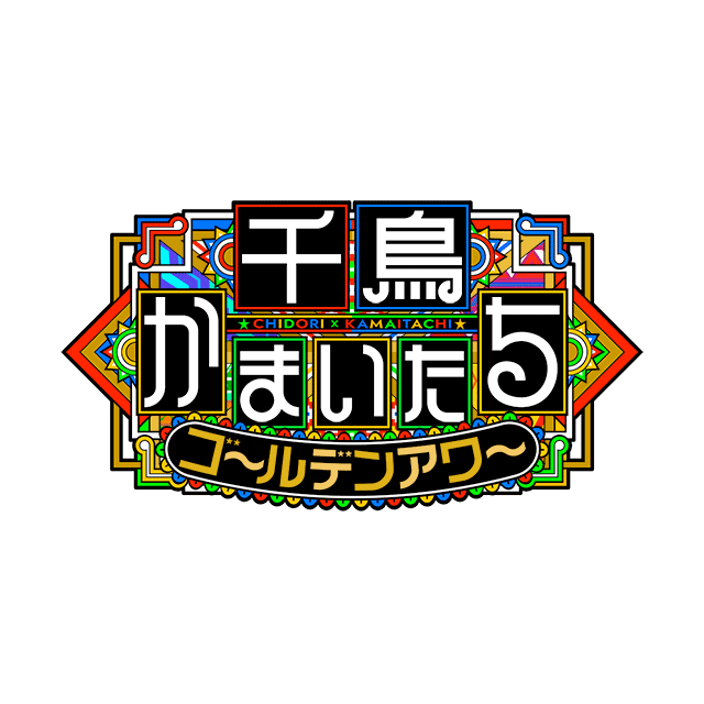 脳汁じゅーす｜WORKS｜日テレ アックスオン（AX-ON）